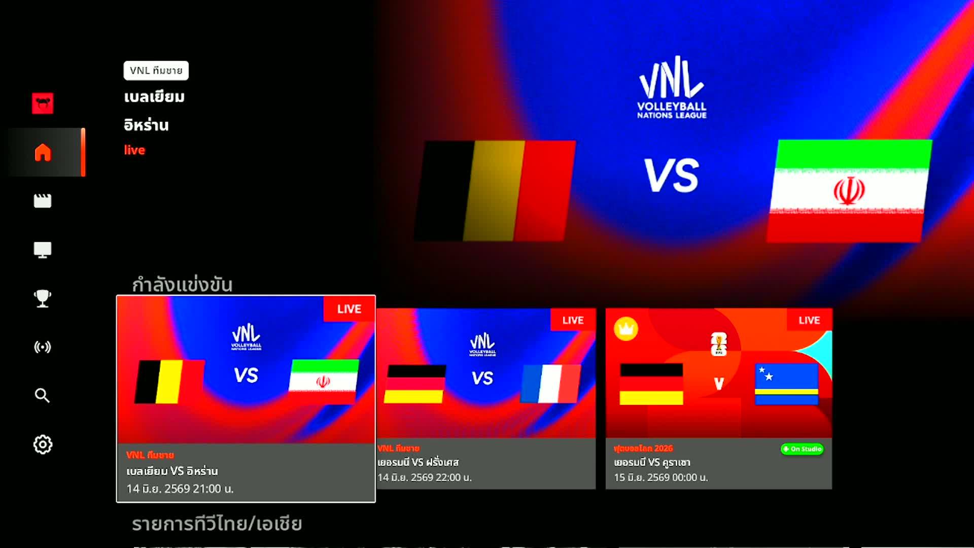 ประตู 1-1 | Germany vs Curacao [15 June 2026]