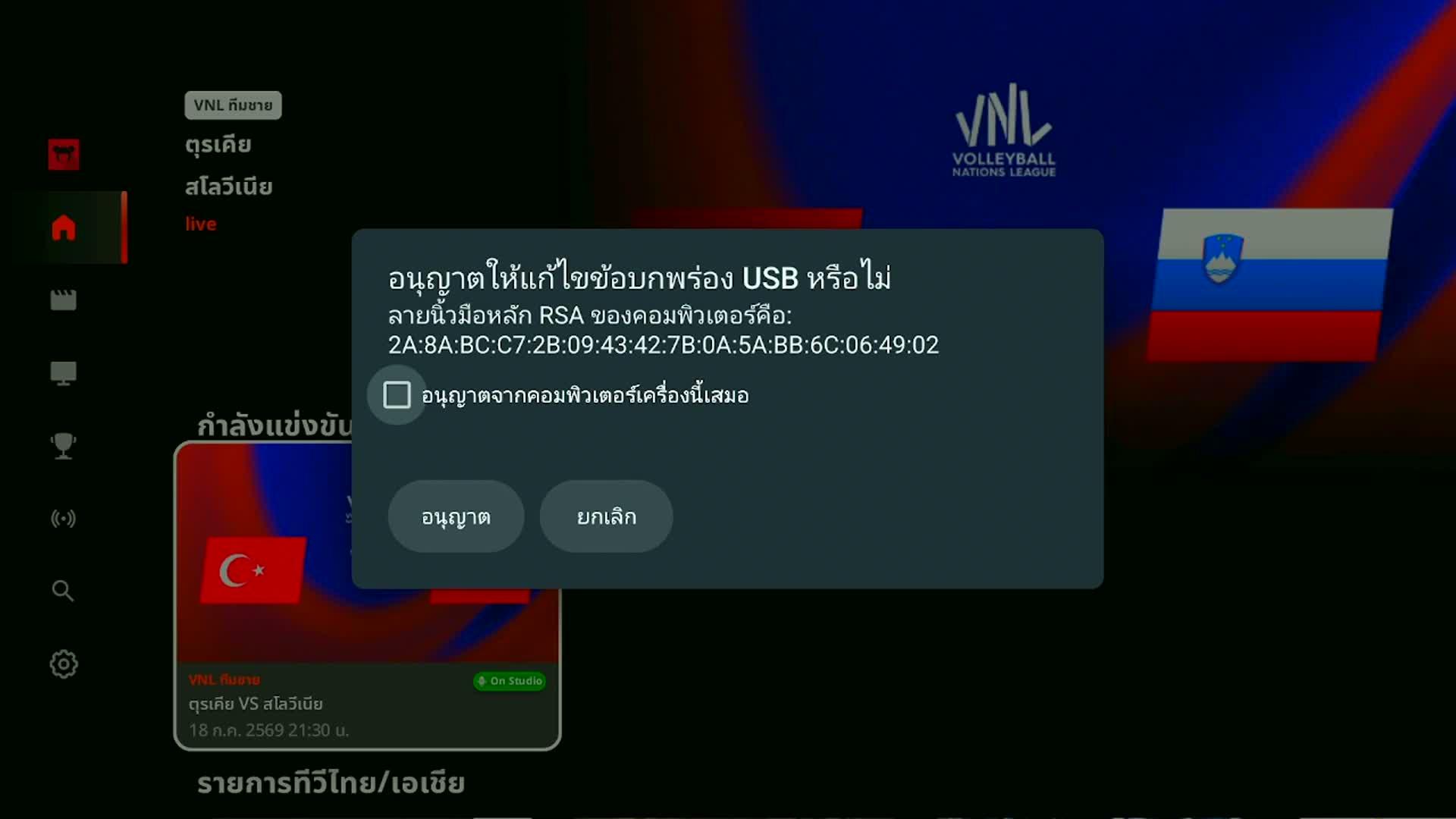 ประตู 0-3 | France vs England [19 July 2026]