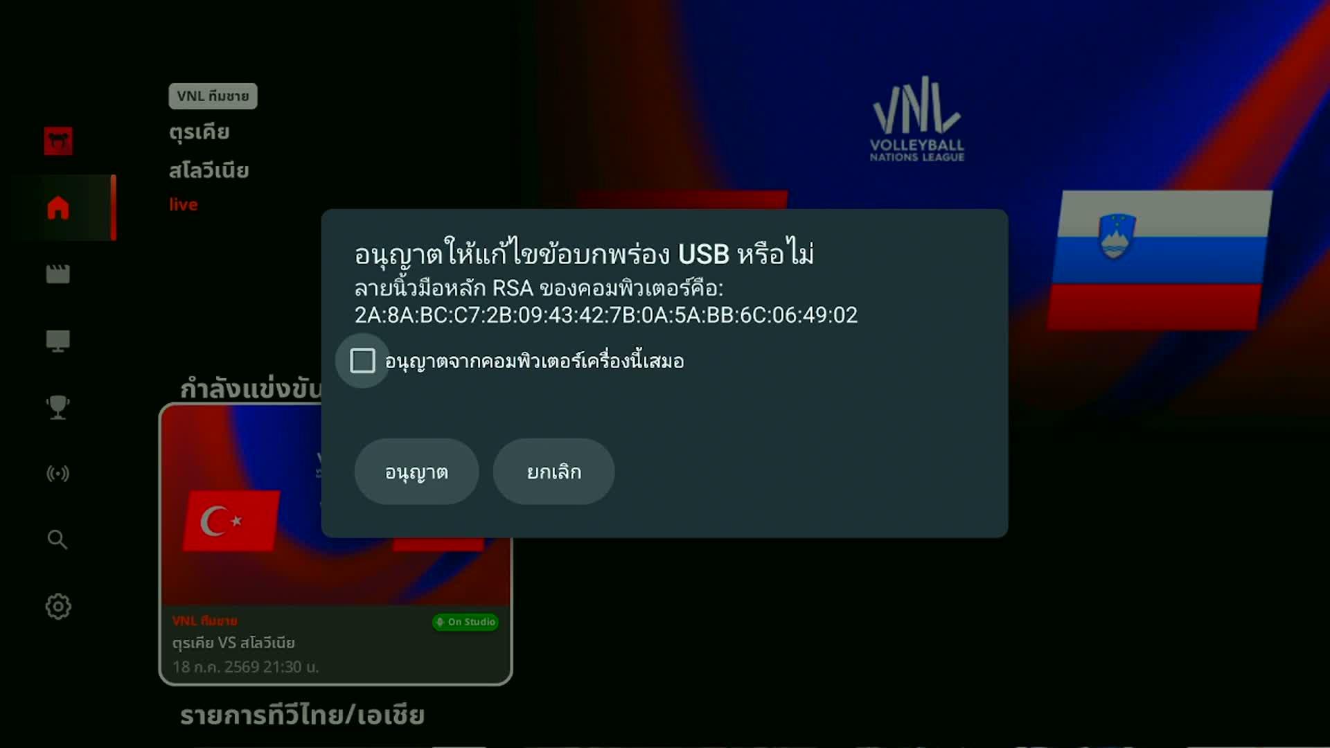 ประตู 4-6 | France vs England [19 July 2026]