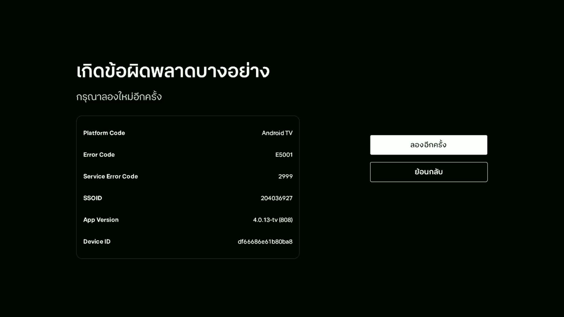 ประตู 0-1 | เอสซี ไฟร์บวร์ก vs แอสตัน วิลล่า [21 May 2026]