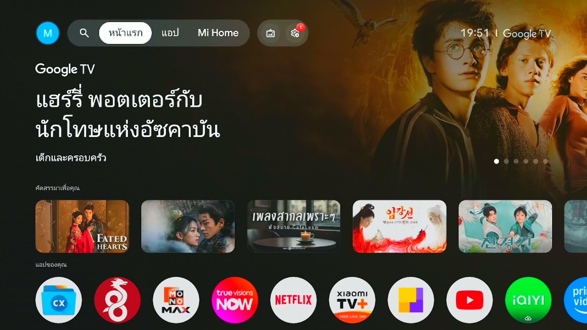 VAR | ฟูแล่ม vs แอสตัน วิลล่า [25 April 2026]