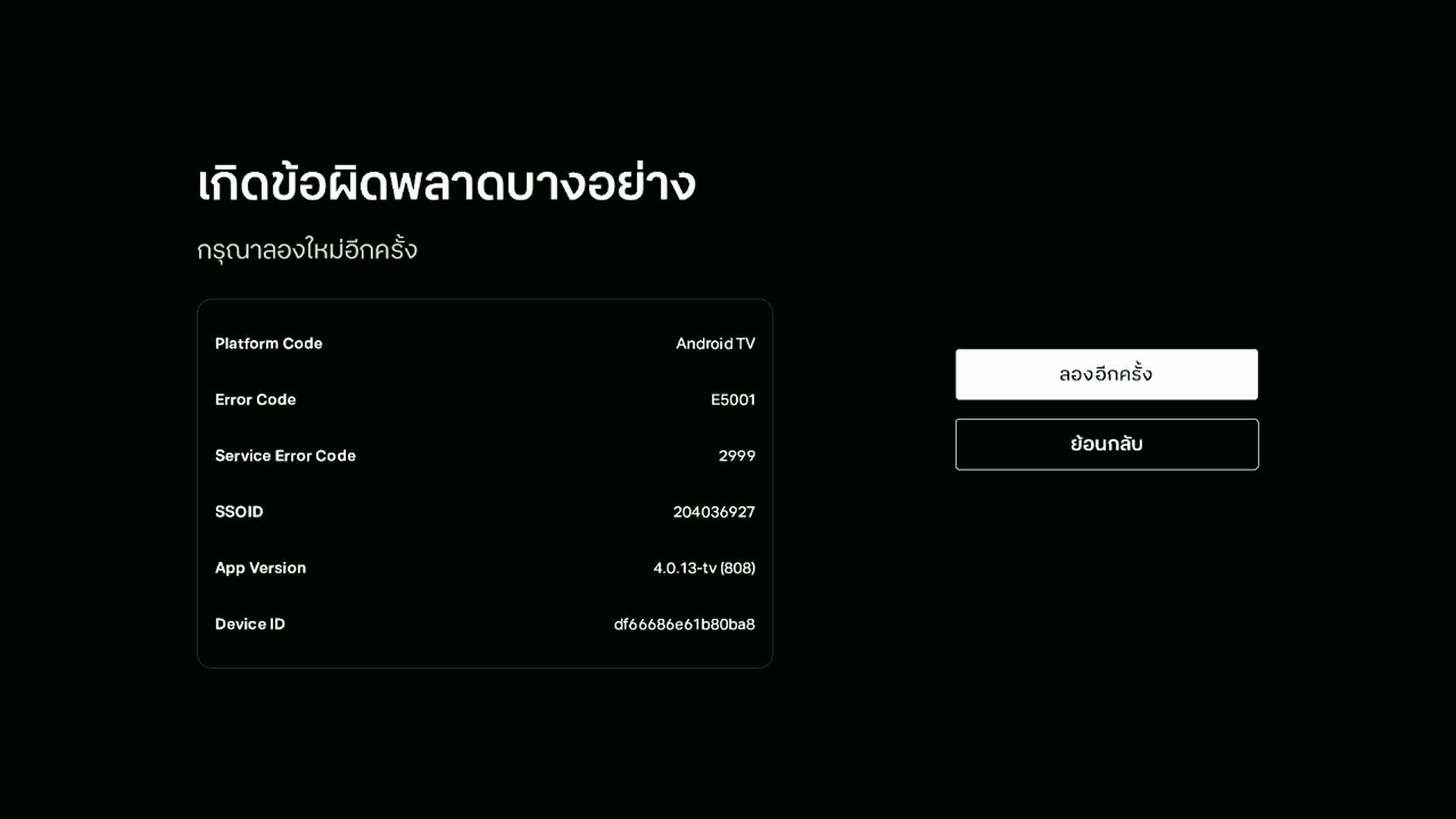 ประตู 0-2 | เอสซี ไฟร์บวร์ก vs แอสตัน วิลล่า [21 May 2026]