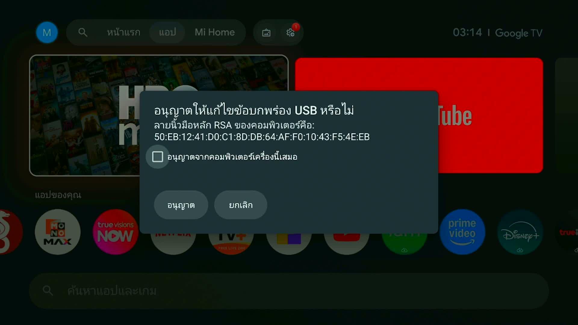 ประตู 2-1 | แอสตัน วิลล่า vs ลิเวอร์พูล [16 May 2026]