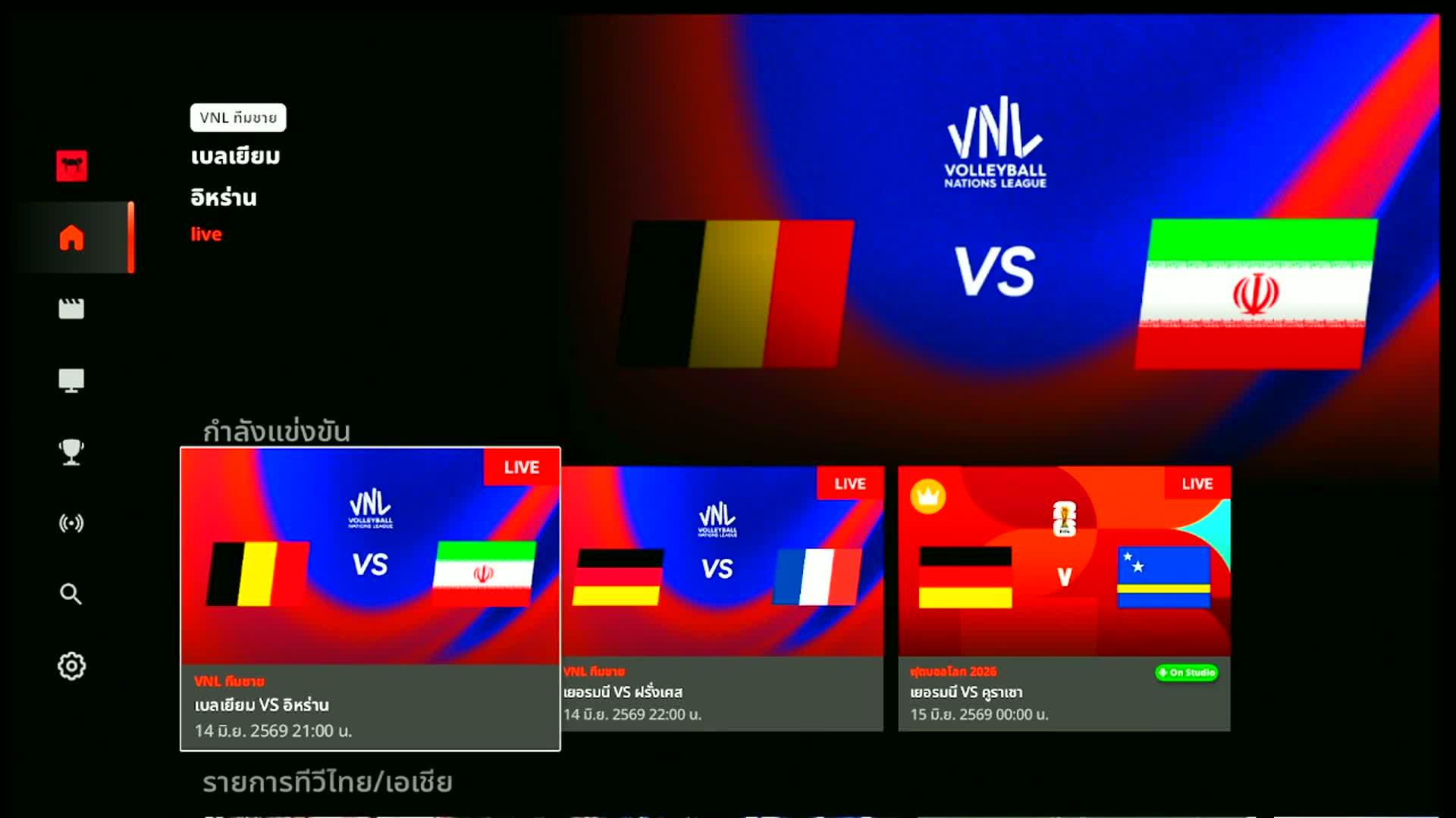 ประตู 2-1 | Netherlands vs Japan [15 June 2026]