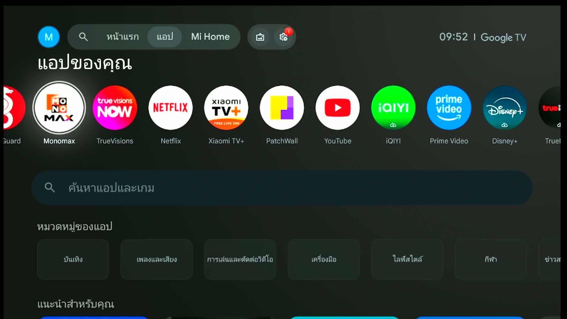 ประตู 4-1 | null vs null [13 June 2026]