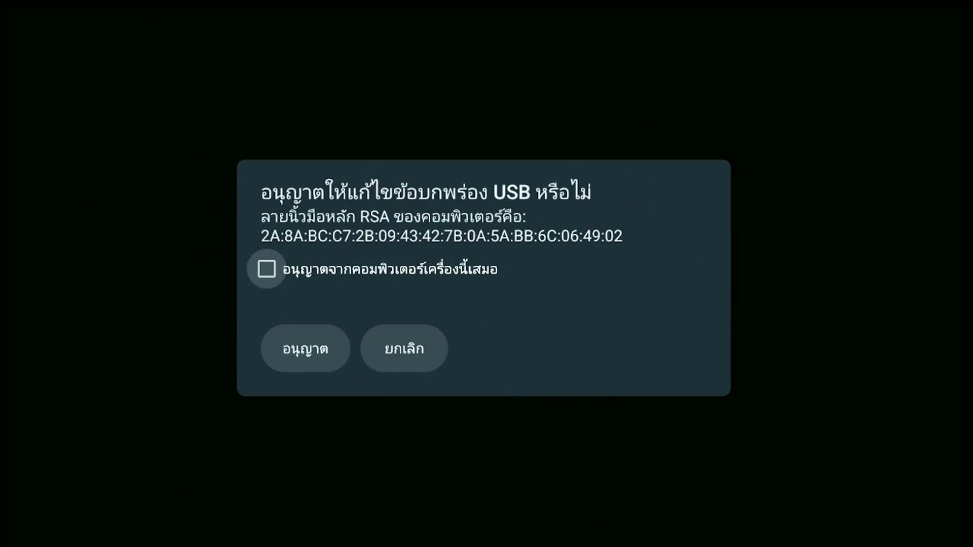 ประตู 1-0 | ท็อตแน่ม ฮ็อตสเปอร์ vs เอฟเวอร์ตัน [24 May 2026]
